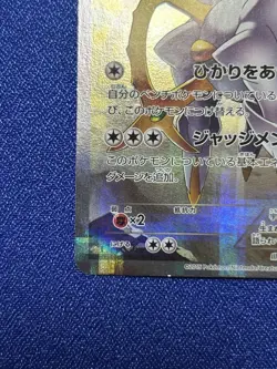 Pokemon Card Arceus R 024/027 CP2 Legendary Holo Collection Japanese - Image 5