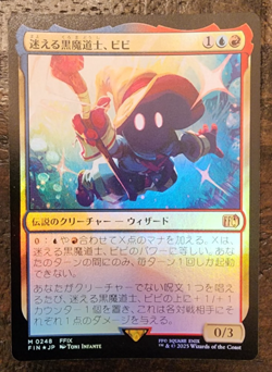 MTG Final Fantasy Vivi Ornitier Foil 248 Japanese - Image 1