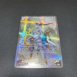 Arceus 024/027 R CP2 Legendary Shine Collection 2015 Pokemon Card Japanese - Image 1