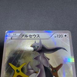 Arceus 024/027 R CP2 Legendary Shine Collection 2015 Pokemon Card Japanese - Image 3