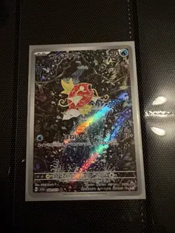 2023 POKEMON JAPANESE SV1A-TRIPLET BEAT ART RARE #080 MAGIKARP - Image 1