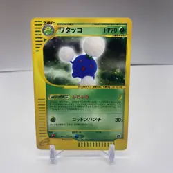 Jumpluff Holo Japanese The Town On No Map 013/092 Pokemon TCG - Image 1