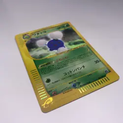Jumpluff Holo Japanese The Town On No Map 013/092 Pokemon TCG - Image 4