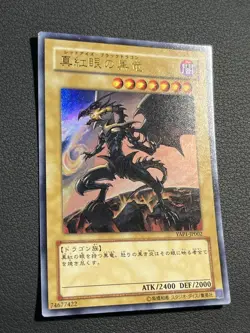 Yugioh Kazuki Takahashi Complete full set JP Jump Promo Ultra Rare YAP1-000 - Image 4