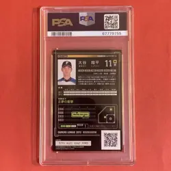 [PSA10] mc01 2013 Bandai Otani Shohei Rookie Card 74 Psa-10 - Image 2