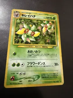 Japanese Neo Genesis Set Holographic Pokemon card Bellossom card number 182 - Image 1