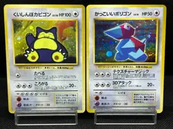 Hungry Snorlax & Cool Porygon Holo CD Promo 1998 2 Set Japanese Pokemon Card - Image 1