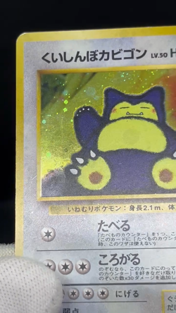 Hungry Snorlax & Cool Porygon Holo CD Promo 1998 2 Set Japanese Pokemon Card - Image 2