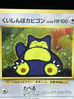 Hungry Snorlax & Cool Porygon Holo CD Promo 1998 2 Set Japanese Pokemon Card - Image 4