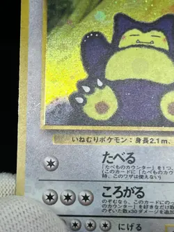 Hungry Snorlax & Cool Porygon Holo CD Promo 1998 2 Set Japanese Pokemon Card - Image 5