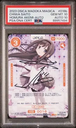 [PSA10] mc01 Akemi Homura Osica Autographed Card Psa10 One Owner - Image 1