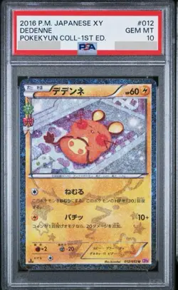 Dedenne 012/032 Pokekyun Collection Japanese Pokemon Card PSA 10 - Image 1