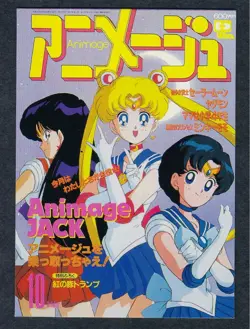 [SC] ya82 Holo Card Sailor Moon Animage Cover Collection 20Th Anniversary Memori - Image 2