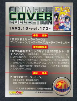 [SC] ya82 Holo Card Sailor Moon Animage Cover Collection 20Th Anniversary Memori - Image 3