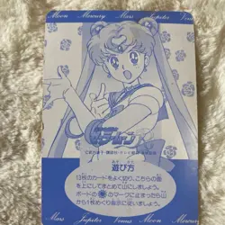 [SC] ya82 Sailor Moon Card Punishment Special Lucky Search Carddass Amada Pp Rar - Image 2
