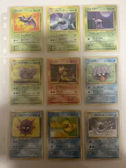 Pokemon Card Complete Fossil Master Set 48/48 1997 ALL HOLO SWIRLS Japanese - Image 5
