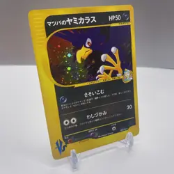 Morty's Murkrow 025 Holo VS Japanese Pokemon Card TCG - Image 3