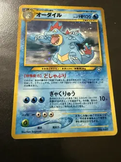 Japanese holographic Feraligatr Pokemon trading card - Image 1