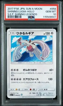 Shining Lugia Holo Pokemon Card Japanese PSA10 - Image 1