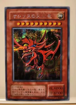 yugioh japanese Secret Rare Egyptian God Slifer Obelisk Ra G4-01 G4-02 G4-03 OCG - Image 2