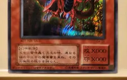 yugioh japanese Secret Rare Egyptian God Slifer Obelisk Ra G4-01 G4-02 G4-03 OCG - Image 4