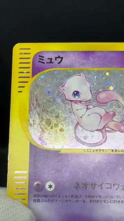 (MP) Mew 119/128 Holo Base Expansion Pack eSeries 1st ED Japanese Pokemon Card - Image 2