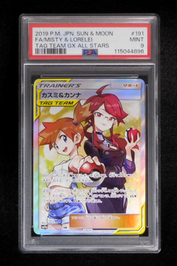 PSA 9 Pokemon Card Misty & Lorelei 191/173 Holo Japanese Tag Team GX All Stars - Image 1
