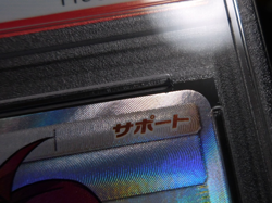 PSA 9 Pokemon Card Misty & Lorelei 191/173 Holo Japanese Tag Team GX All Stars - Image 3