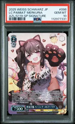 PSA 10 Pamiat Merkuria SP Weiss Card AZL/S119-098SP Japanese Azur Lane Vol 2 - Image 1