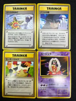(LP) Banned Art Misty's Tears Sabrina's Gaze 4 Set Japanese Pokemon Card - Image 1