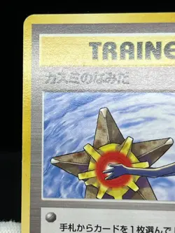 (LP) Banned Art Misty's Tears Sabrina's Gaze 4 Set Japanese Pokemon Card - Image 4