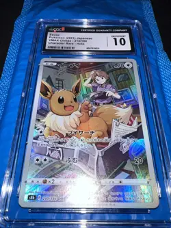 Pokemon Card : SGS 10 - Eevee 210/184 CHR - S8B VMAX Climax - Image 1