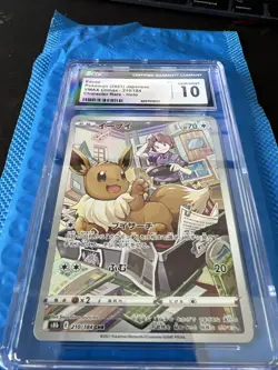 Pokemon Card : SGS 10 - Eevee 210/184 CHR - S8B VMAX Climax - Image 2