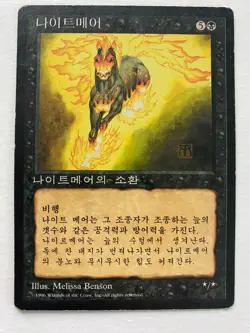 Nightmare 4th Edition Korean Foreign Black Border Magic the Gathering MTG Card - Image 1