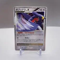 Garchomp LV.X 058/DP-P Holo Official Book Promo Japanese Pokemon Card EXC A169 - Image 1