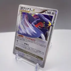 Garchomp LV.X 058/DP-P Holo Official Book Promo Japanese Pokemon Card EXC A169 - Image 2