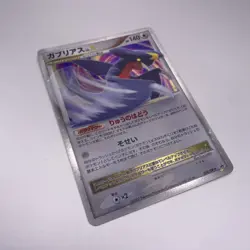 Garchomp LV.X 058/DP-P Holo Official Book Promo Japanese Pokemon Card EXC A169 - Image 4