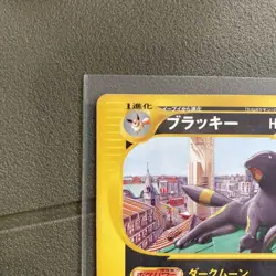 Umbreon 025/P McDonald's Promo 2002 E-Series Japanese Pokemon Card Japan #N779 - Image 2
