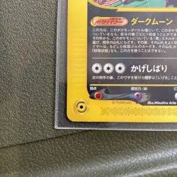 Umbreon 025/P McDonald's Promo 2002 E-Series Japanese Pokemon Card Japan #N779 - Image 4