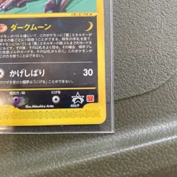 Umbreon 025/P McDonald's Promo 2002 E-Series Japanese Pokemon Card Japan #N779 - Image 5