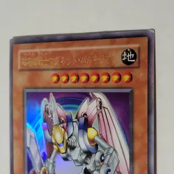 Yugioh Valkyrion The Magna Warrior G4-14 Japanese Ocg Ultra MP - Image 3