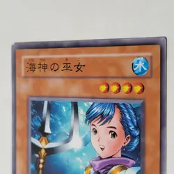 Yugioh Maiden Of The Aqua PH-08 Japanese Ocg LP - Image 3