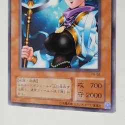 Yugioh Maiden Of The Aqua PH-08 Japanese Ocg LP - Image 4