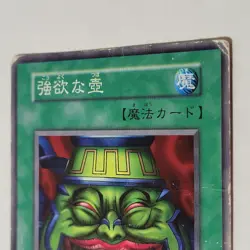 Yugioh Pit Of Greed Vol 3 Japanese Ocg DMG - Image 3