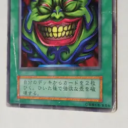 Yugioh Pit Of Greed Vol 3 Japanese Ocg DMG - Image 4