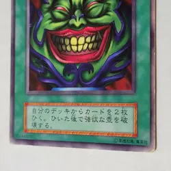 Yugioh Pit Of Greed Vol 3 Japanese Ocg HP - Image 4