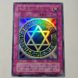 Yugioh Spellbinding Circle MR-06 Japanese Ocg Ultra LP - Image 1