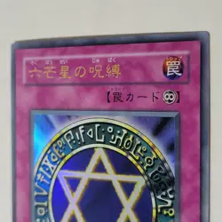 Yugioh Spellbinding Circle MR-06 Japanese Ocg Ultra LP - Image 3