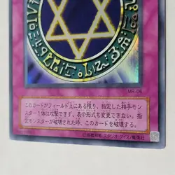 Yugioh Spellbinding Circle MR-06 Japanese Ocg Ultra LP - Image 4