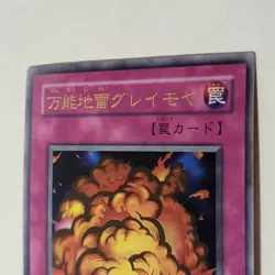Yugioh Widespread Ruin G3-03 Japanese Ocg Promo Ultra MP - Image 3